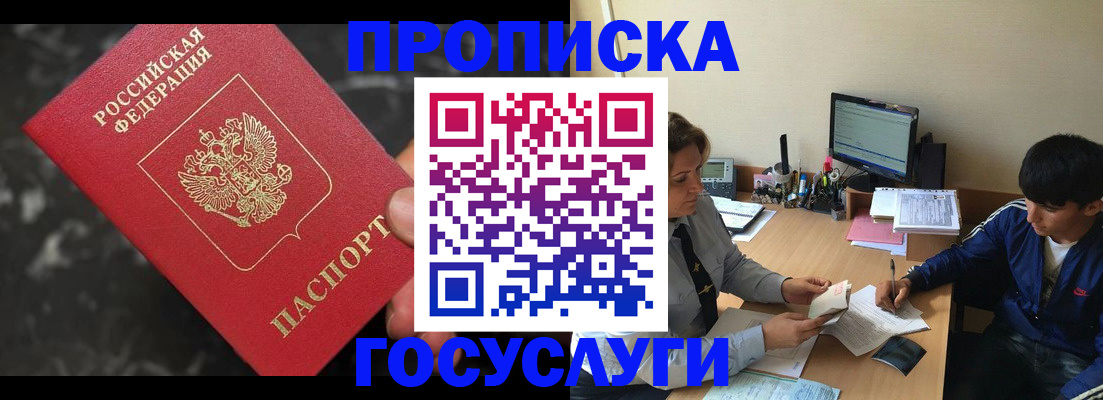 временная регистрация для всех в Лузе
