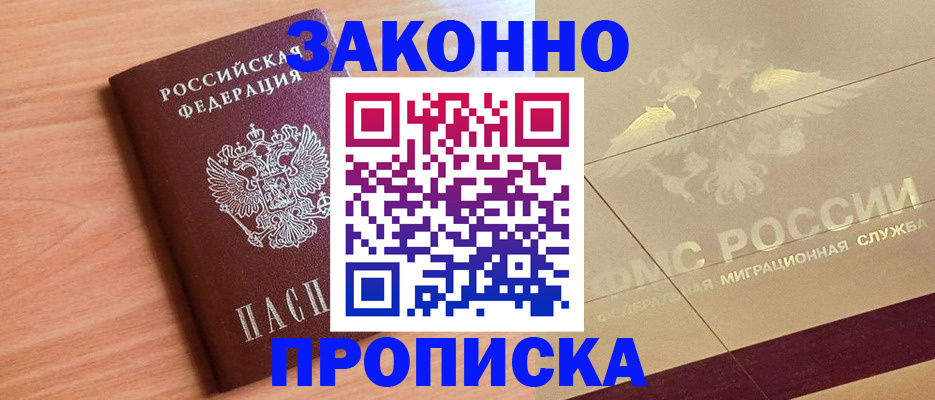 временная регистрация поиск в Лузе