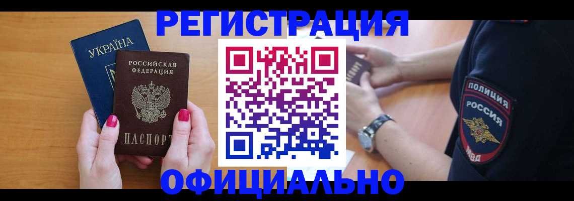 временная регистрация адрес в Лузе