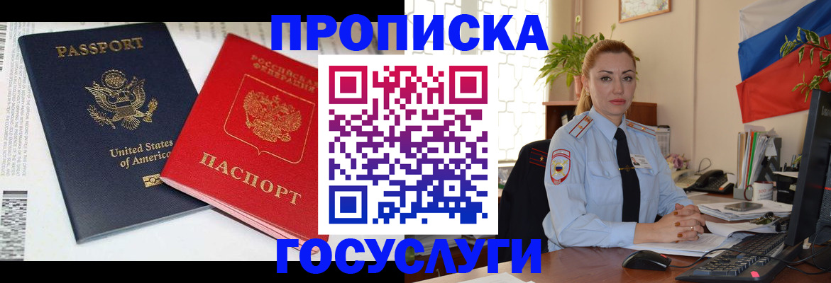 прописка паспорт в Лузе